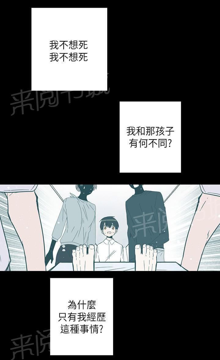 《重读新期待》第68话 第12页