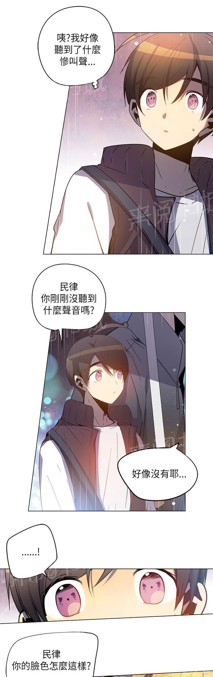 《重读新期待》第68话 第15页