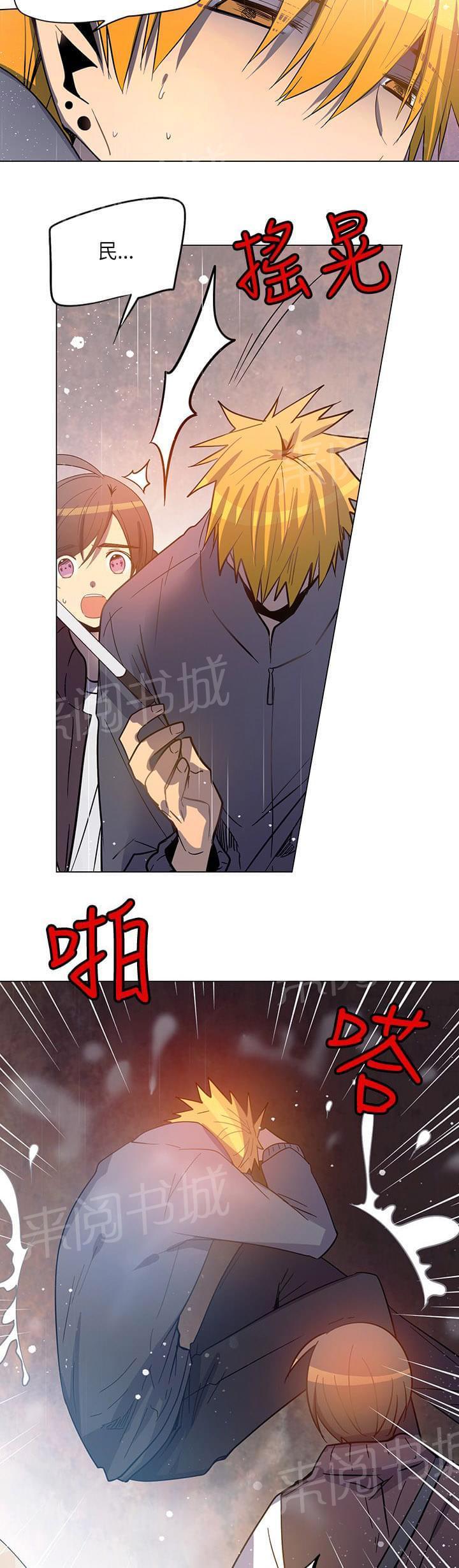 《重读新期待》第68话 第16页