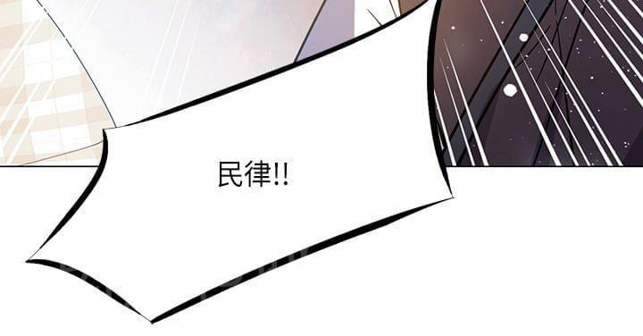 《重读新期待》第68话 第17页