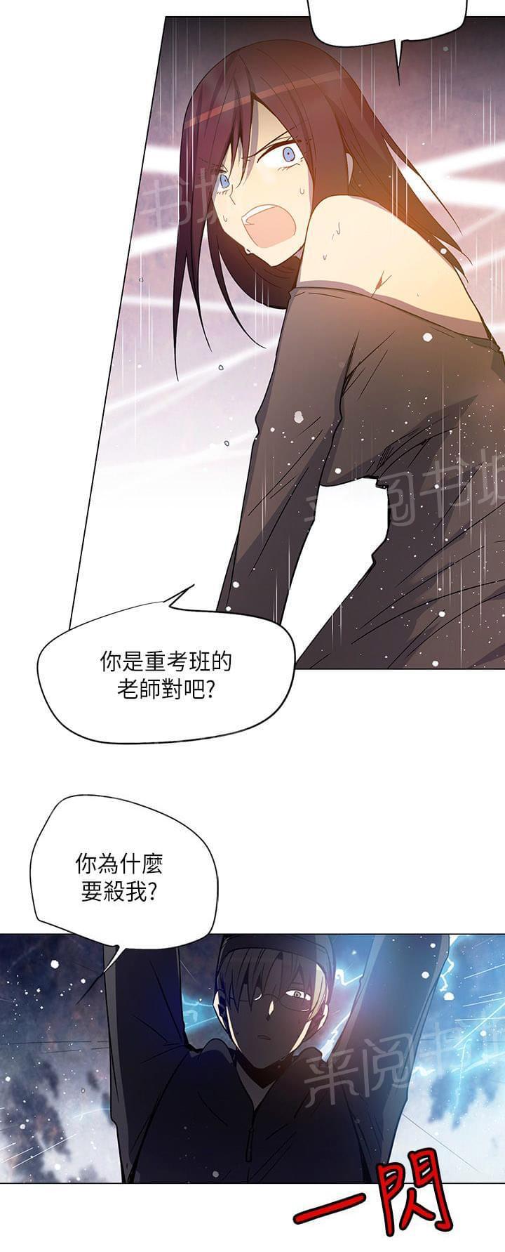 《重读新期待》第68话 第2页
