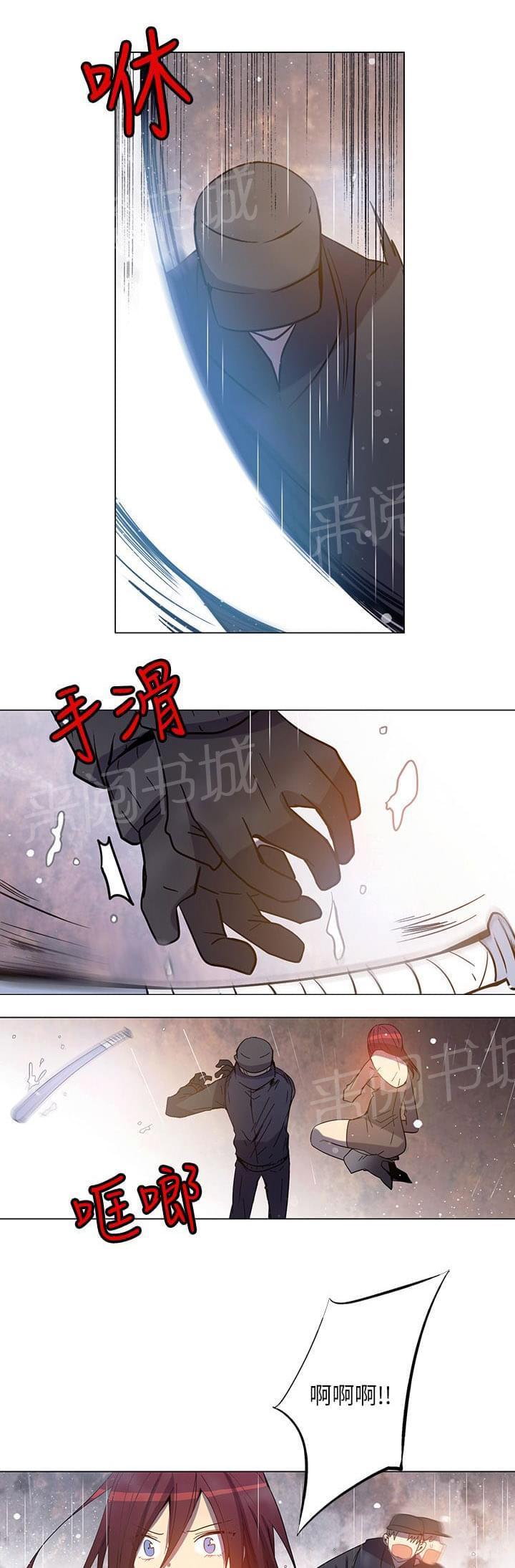 《重读新期待》第68话 第3页