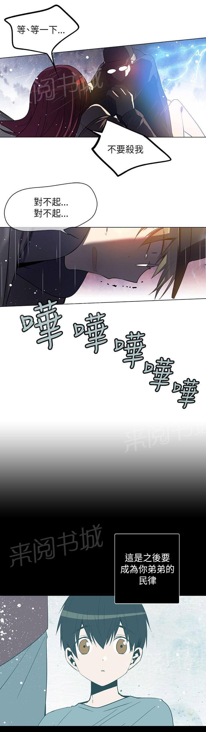 《重读新期待》第68话 第5页