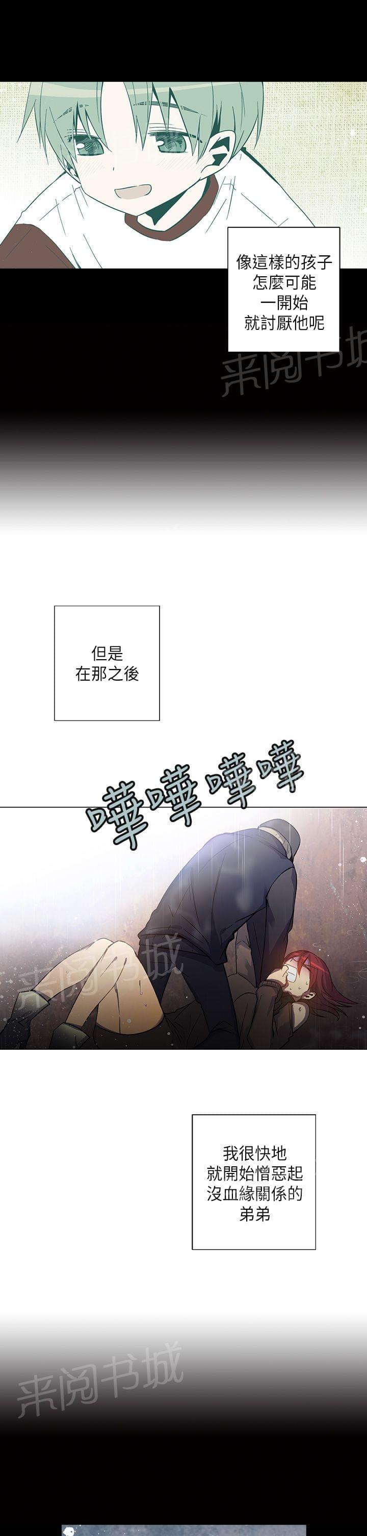 《重读新期待》第68话 第7页
