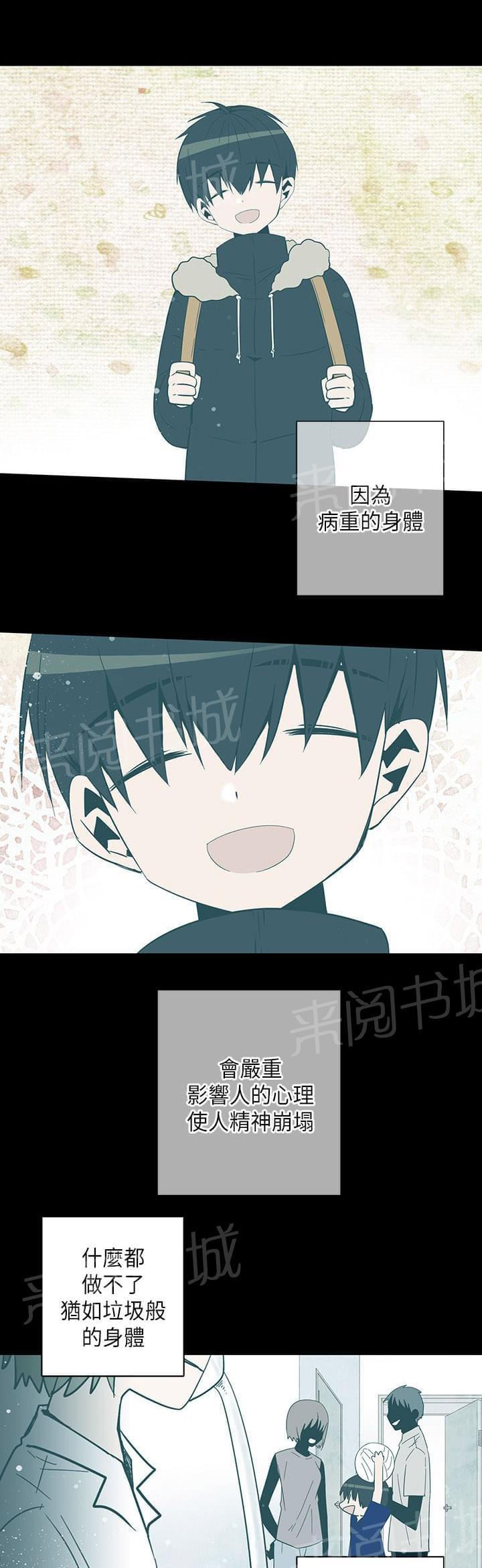 《重读新期待》第68话 第9页
