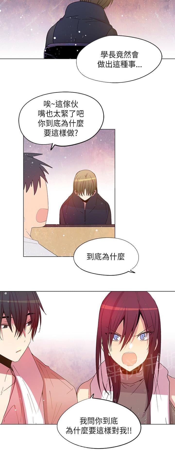 《重读新期待》第71话 第10页