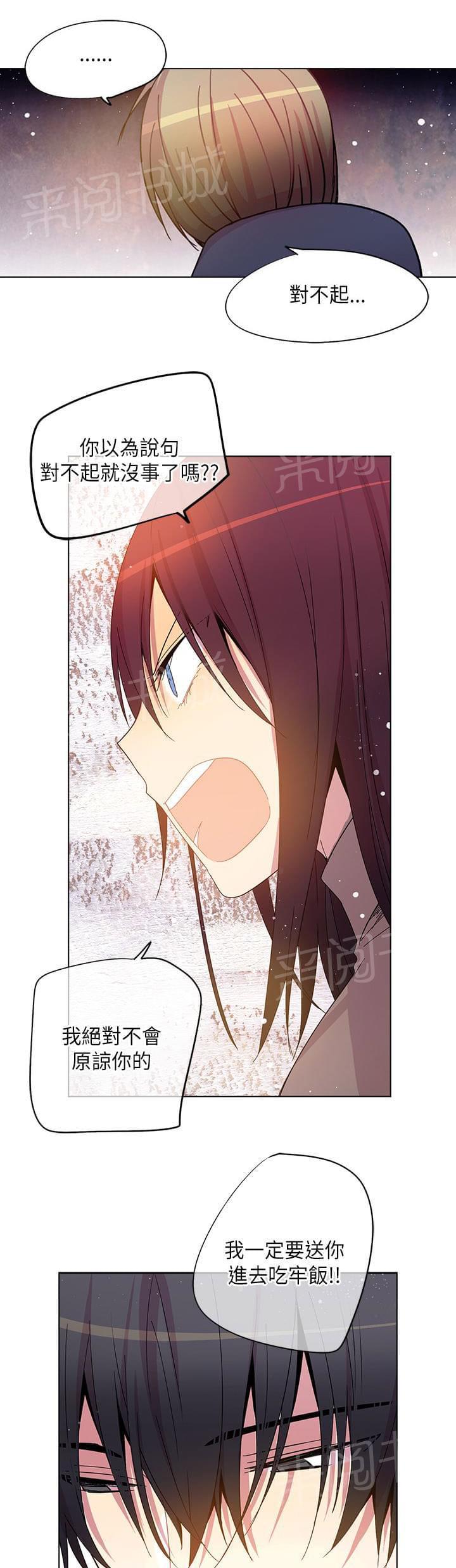 《重读新期待》第71话 第11页