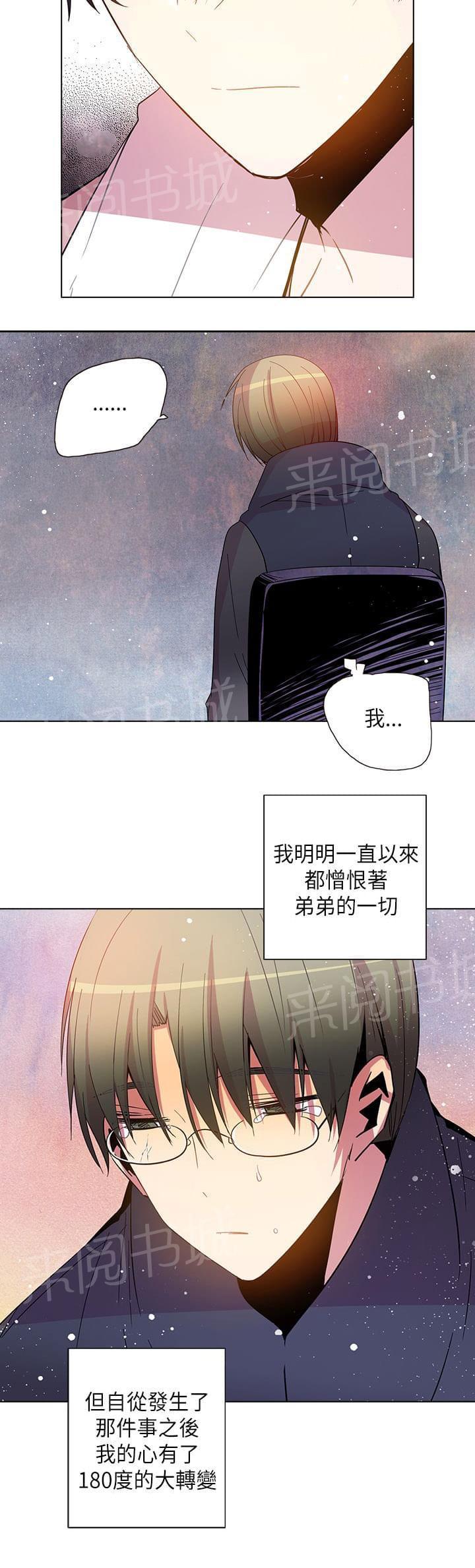 《重读新期待》第71话 第12页