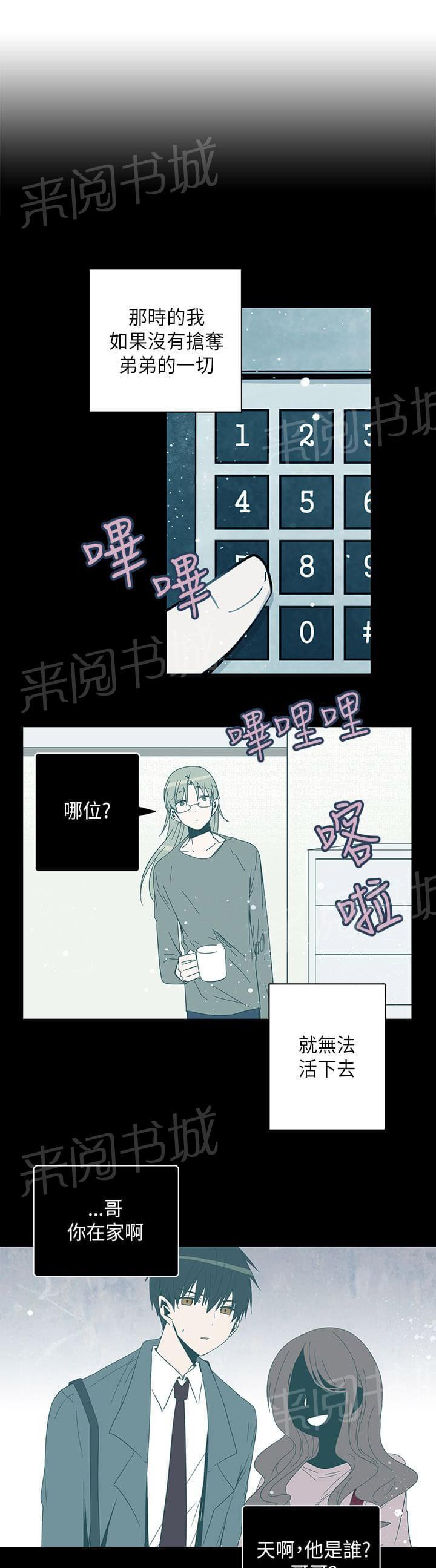 《重读新期待》第71话 第13页