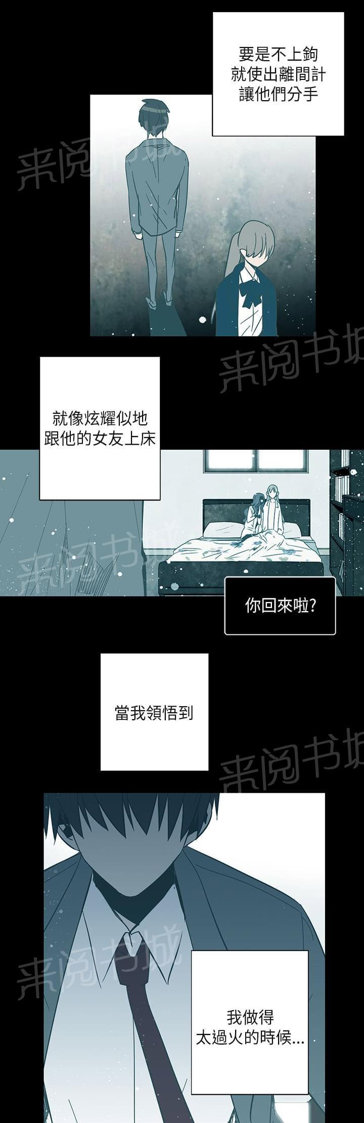 《重读新期待》第71话 第15页