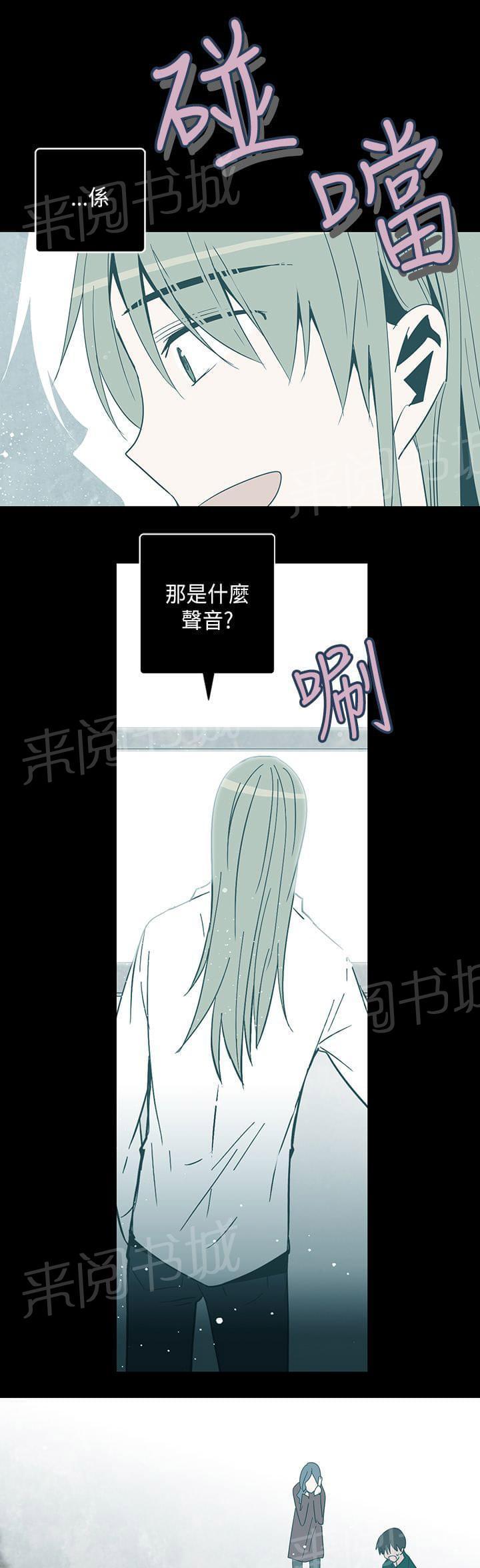《重读新期待》第71话 第17页