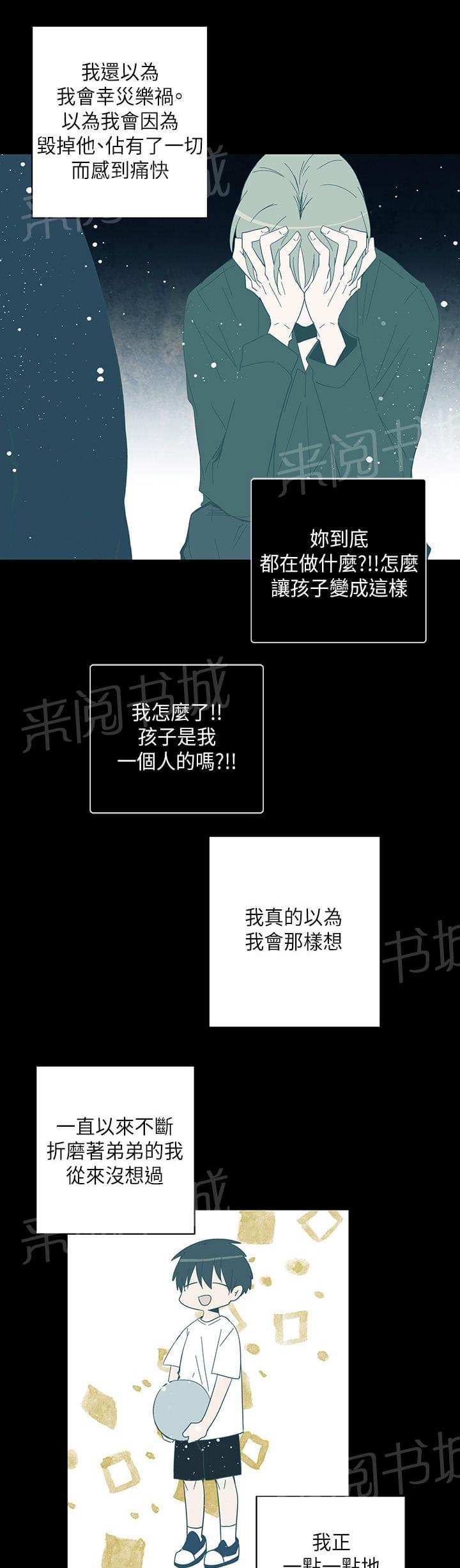 《重读新期待》第71话 第19页