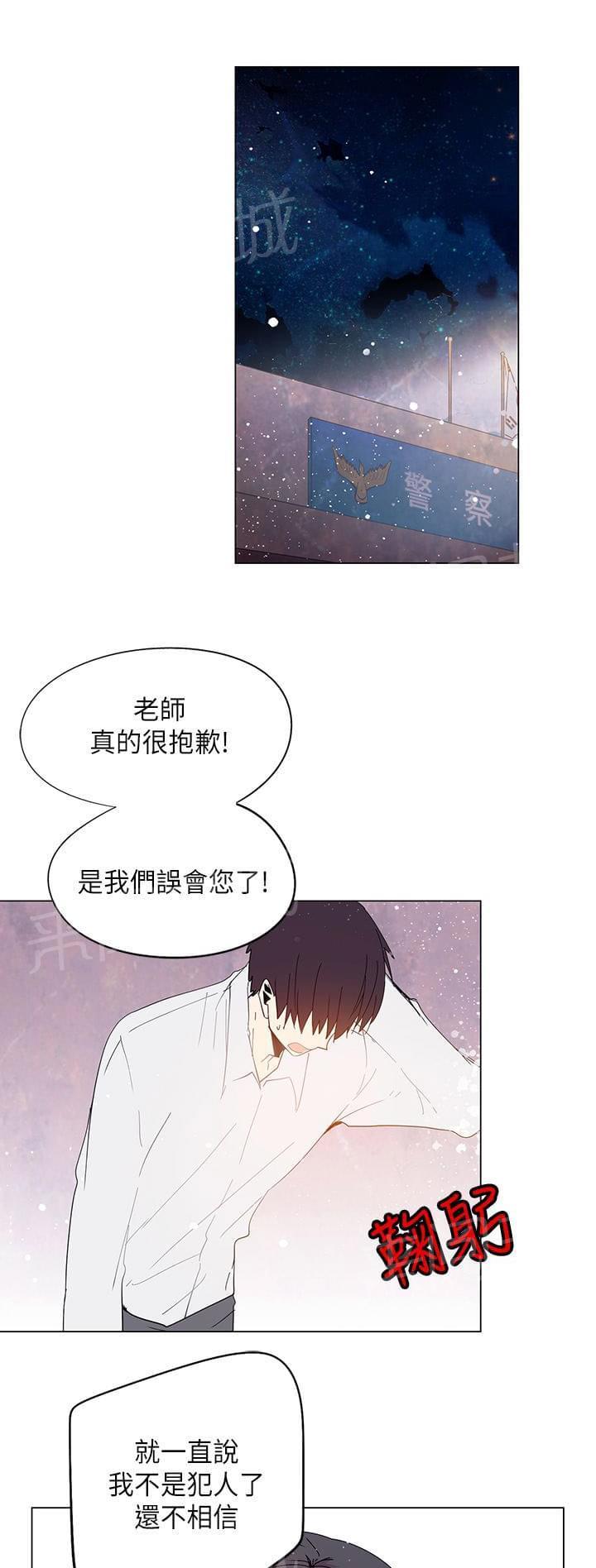 《重读新期待》第71话 第1页