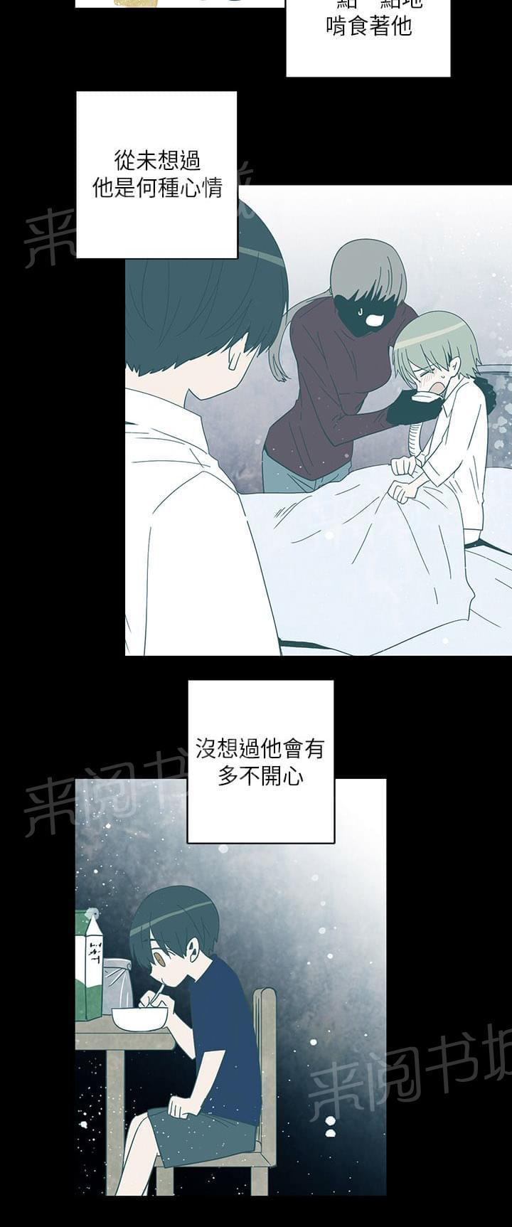 《重读新期待》第71话 第20页