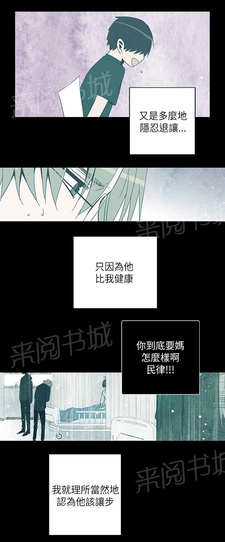 《重读新期待》第71话 第21页