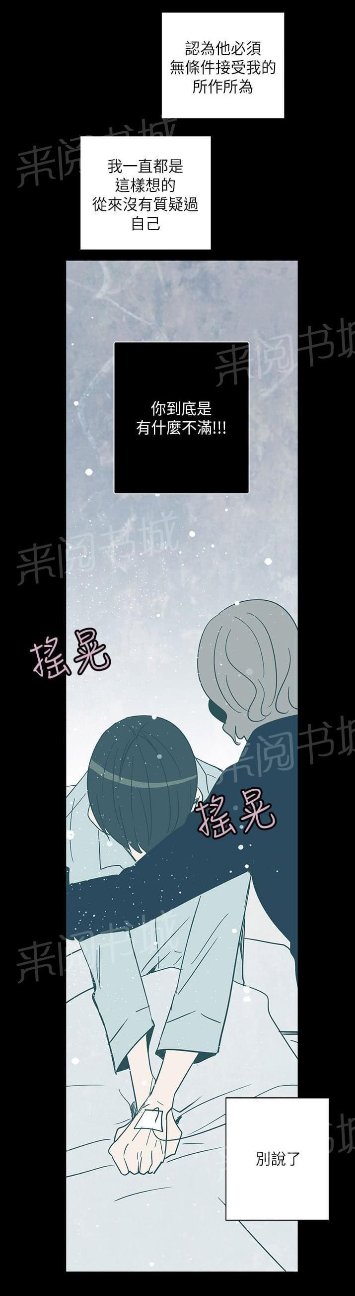 《重读新期待》第71话 第22页