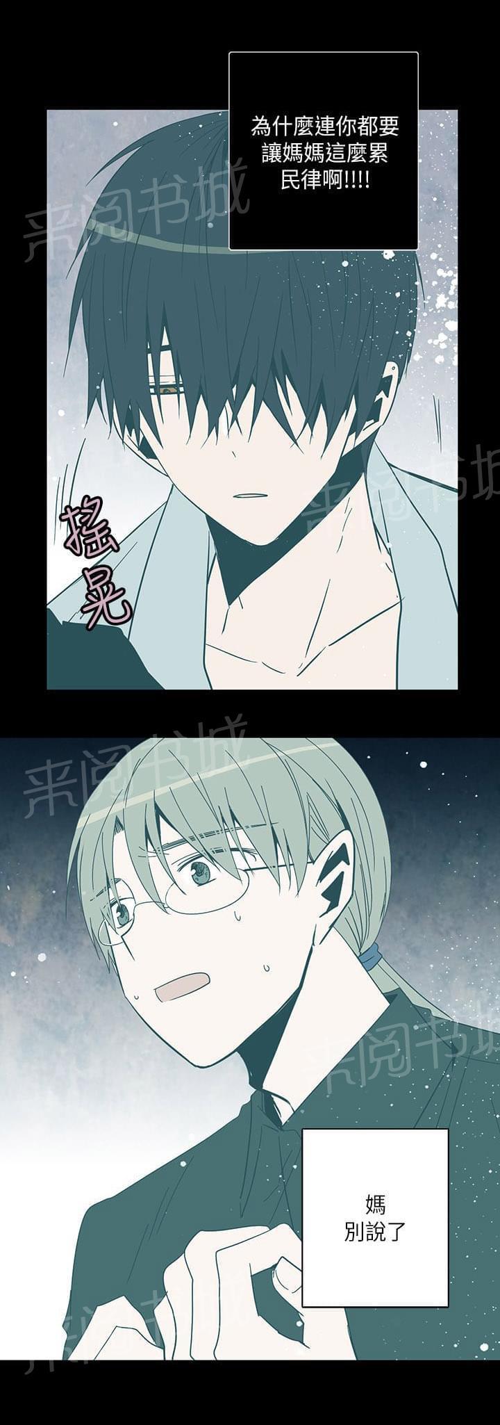 《重读新期待》第71话 第23页