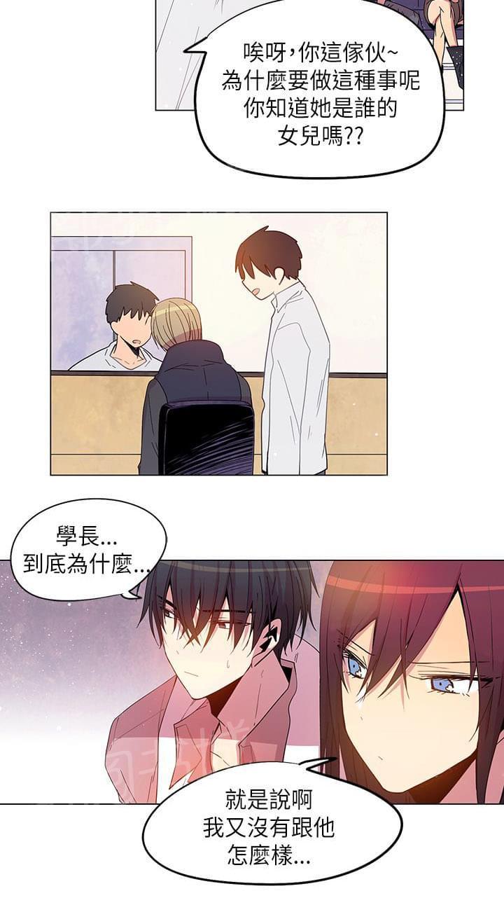 《重读新期待》第71话 第4页