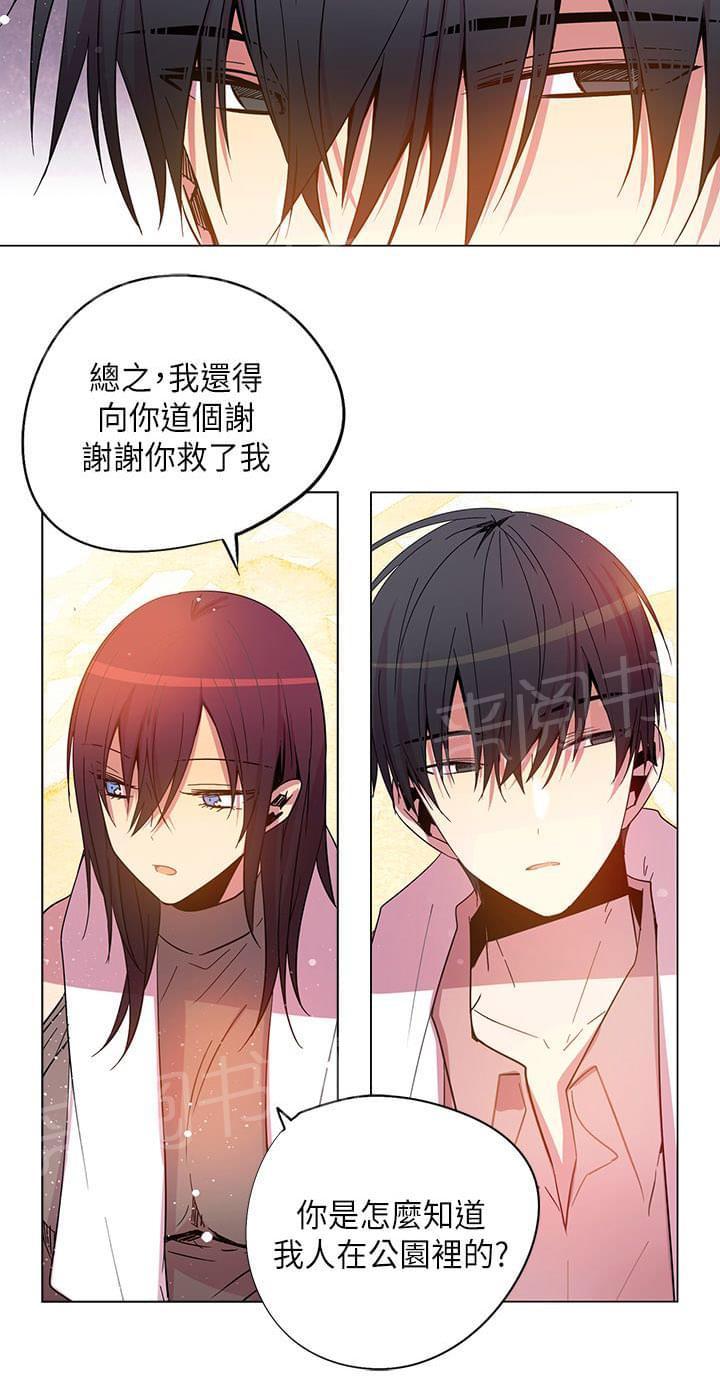 《重读新期待》第71话 第6页