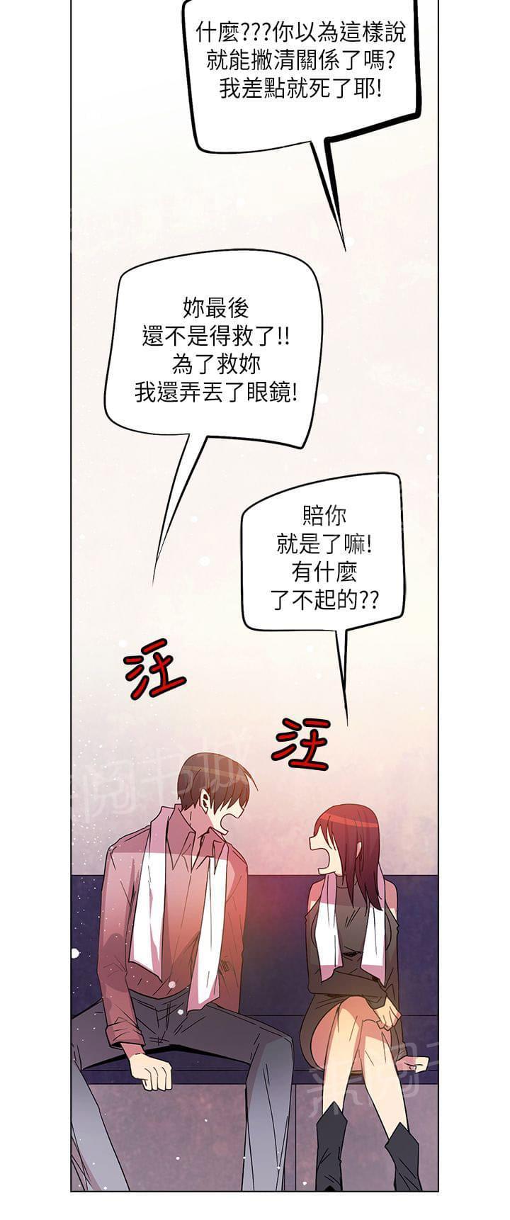 《重读新期待》第71话 第8页