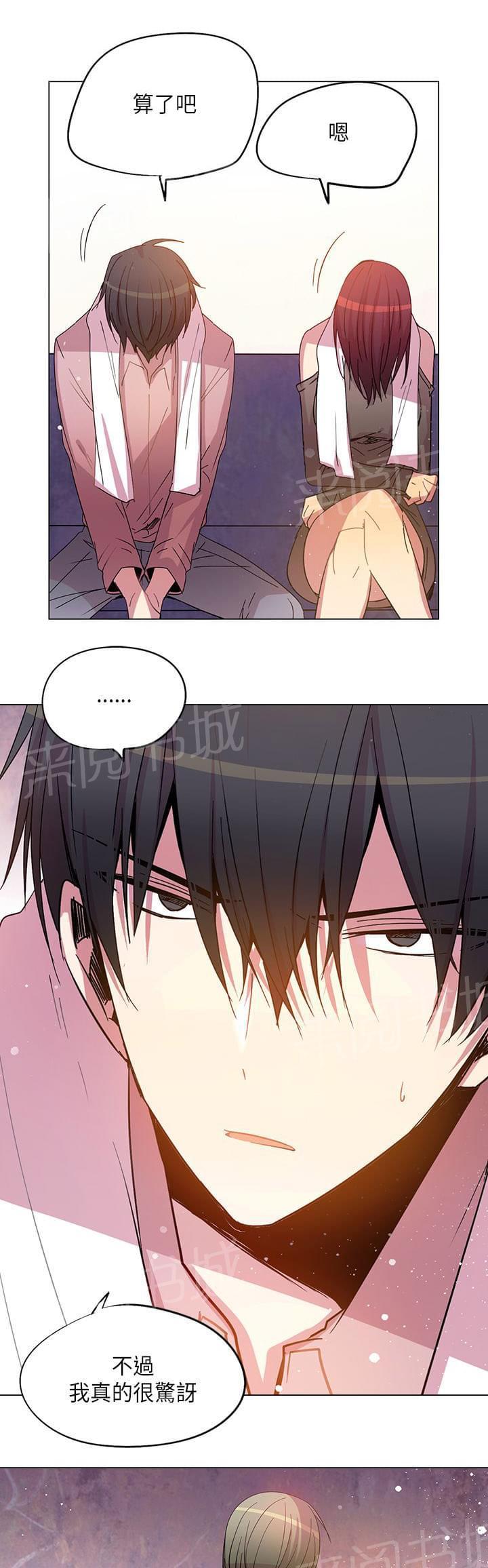 《重读新期待》第71话 第9页