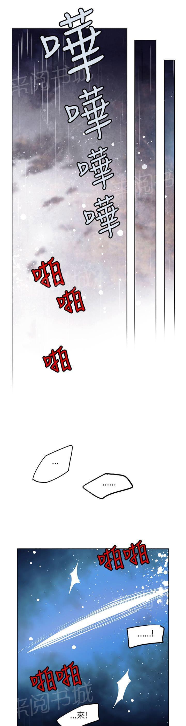 《重读新期待》第70话 第13页