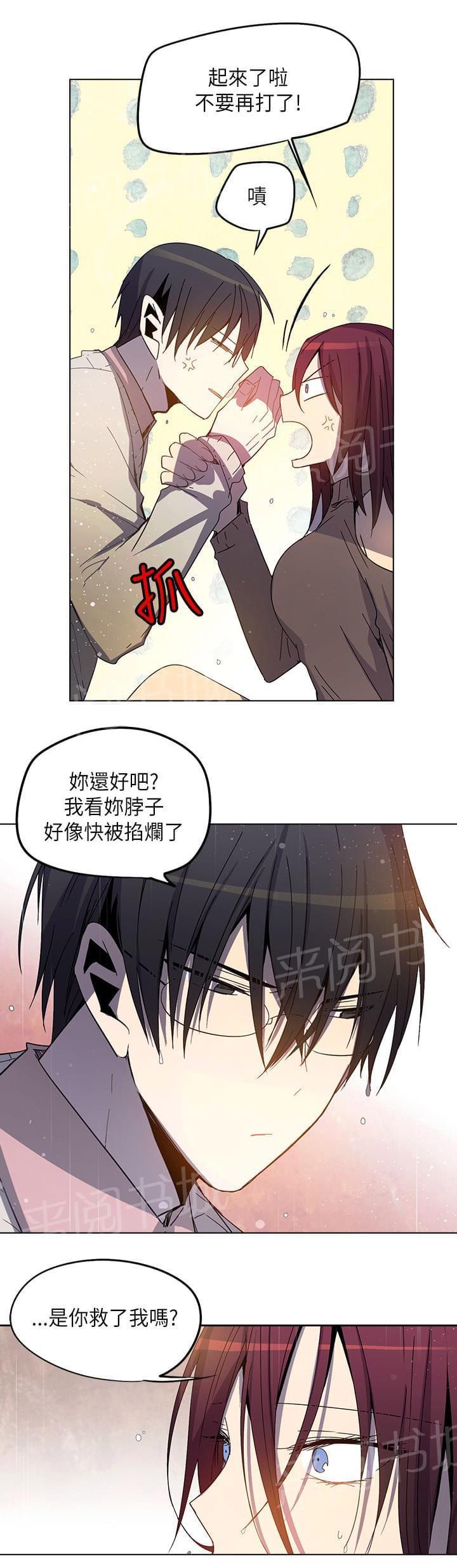 《重读新期待》第70话 第15页