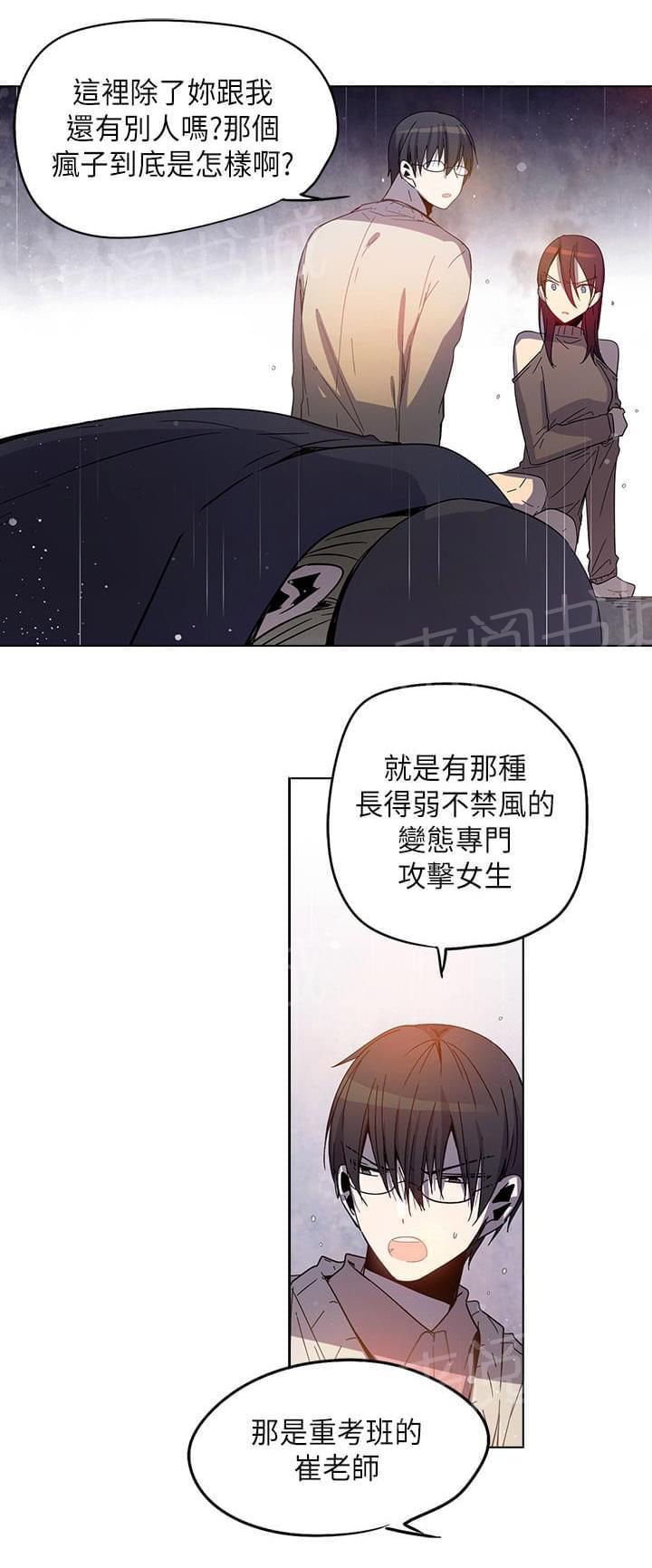《重读新期待》第70话 第16页