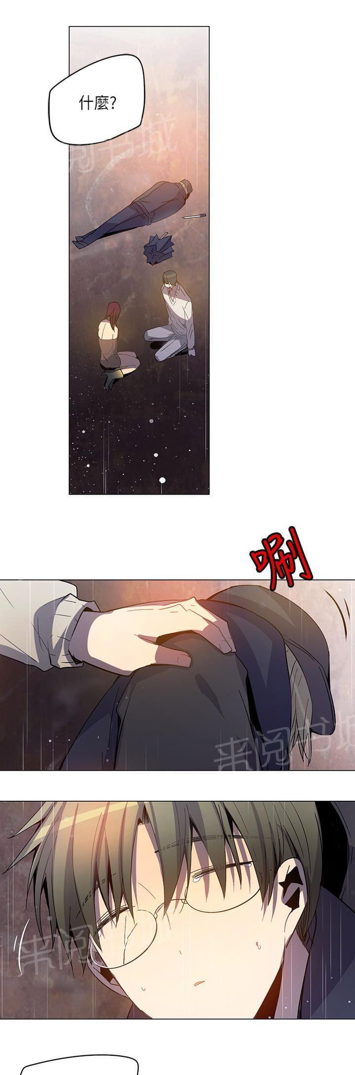 《重读新期待》第70话 第17页