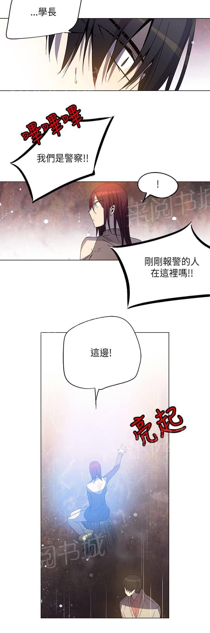 《重读新期待》第70话 第18页