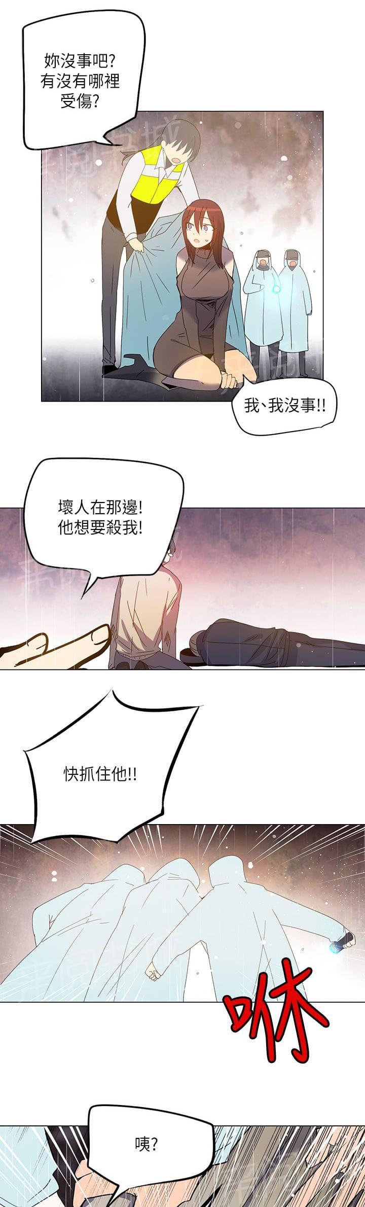 《重读新期待》第70话 第19页