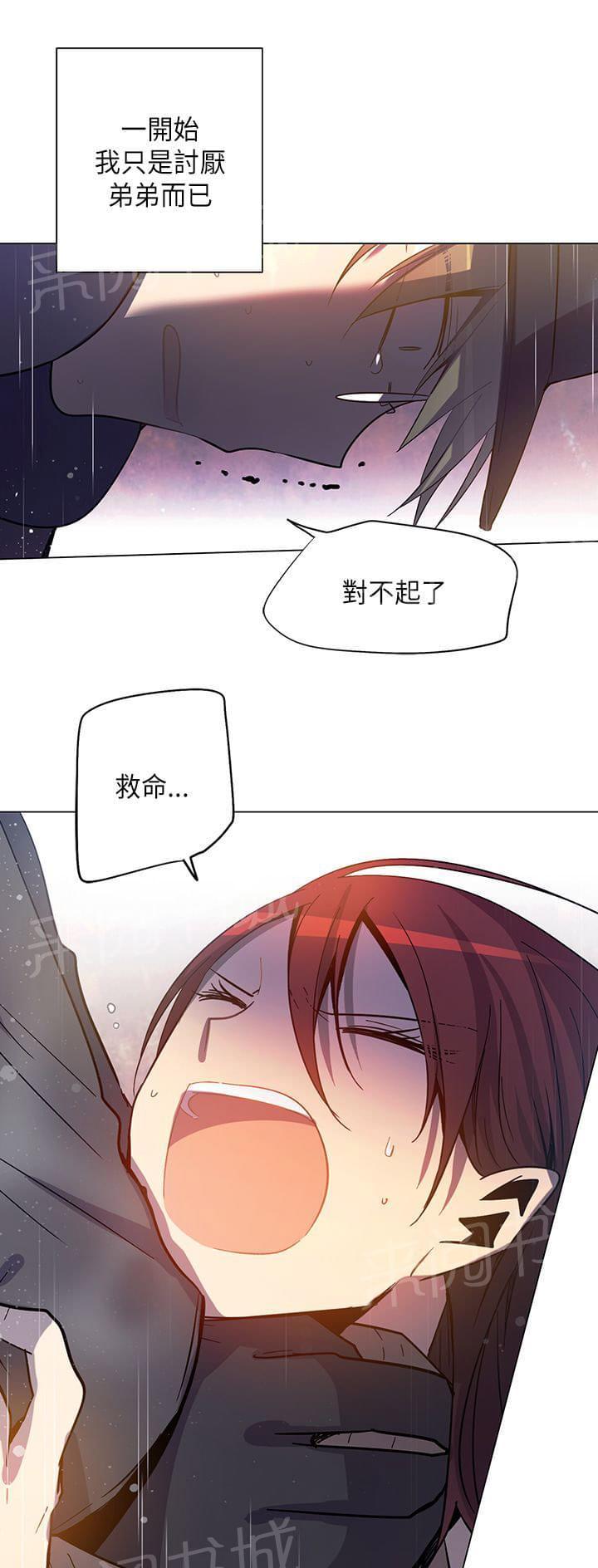 《重读新期待》第70话 第1页