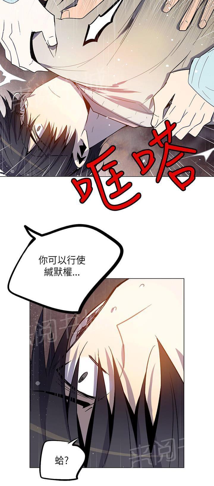 《重读新期待》第70话 第20页