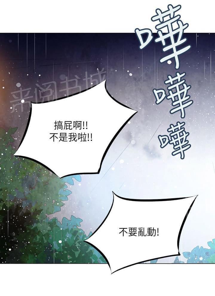 《重读新期待》第70话 第21页