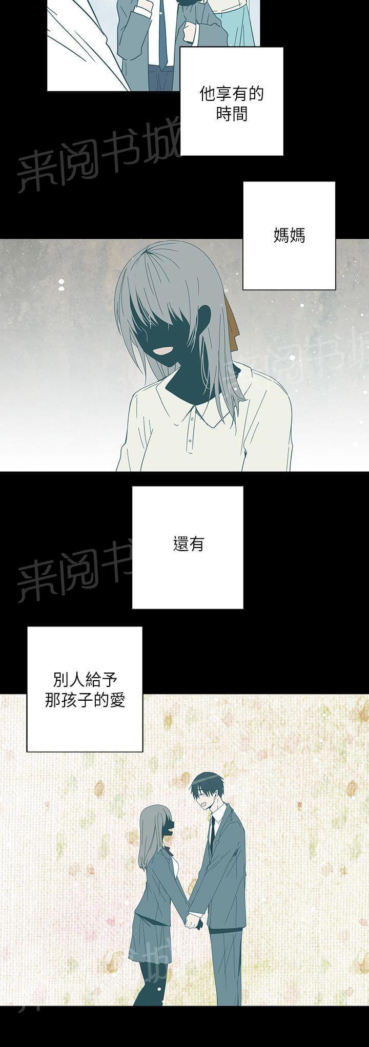 《重读新期待》第70话 第4页