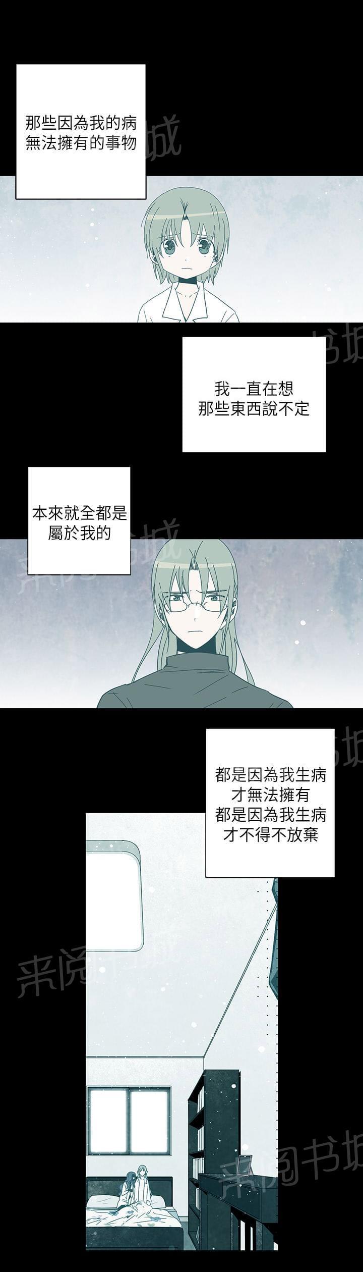《重读新期待》第70话 第5页