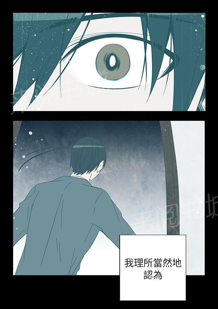 《重读新期待》第70话 第6页