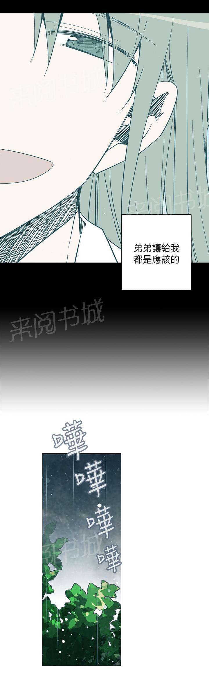 《重读新期待》第70话 第7页