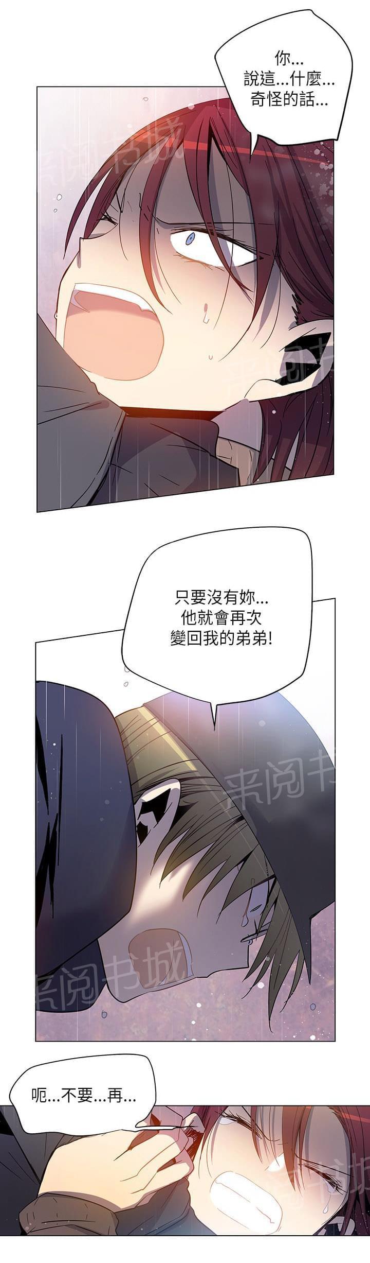 《重读新期待》第70话 第9页
