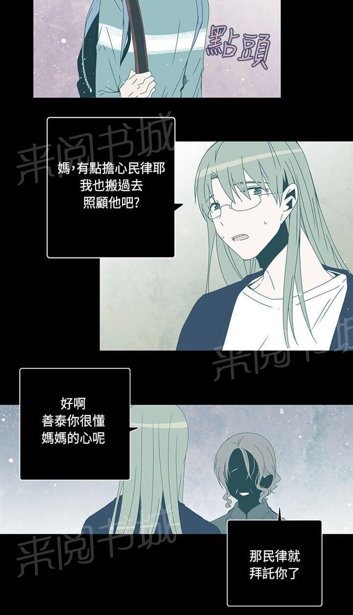 《重读新期待》第72话 第10页