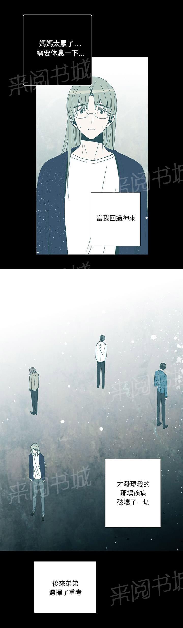 《重读新期待》第72话 第11页