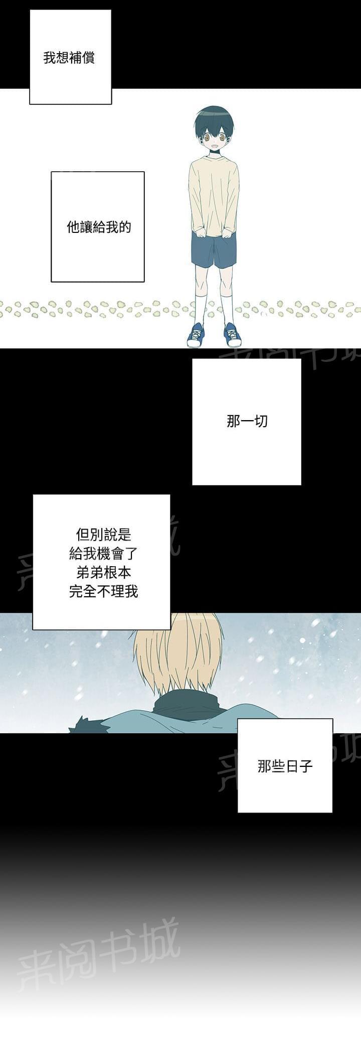 《重读新期待》第72话 第13页