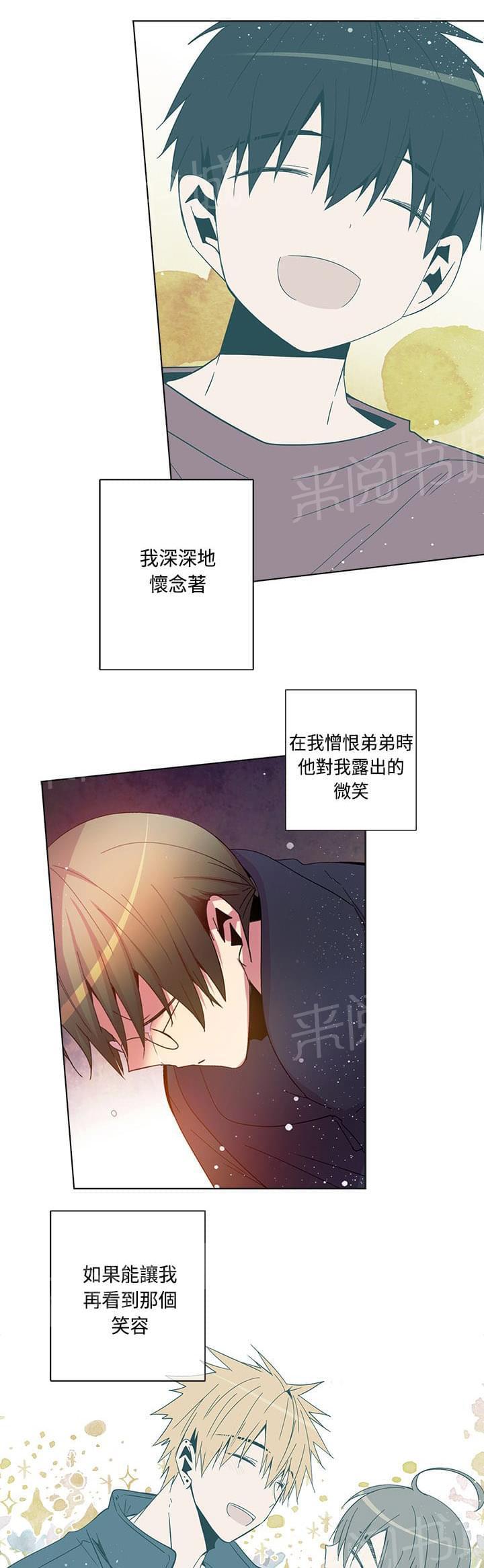 《重读新期待》第72话 第15页