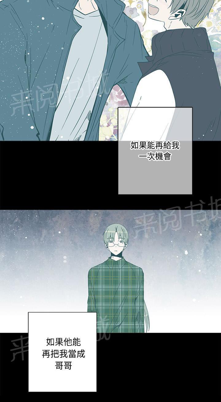 《重读新期待》第72话 第16页