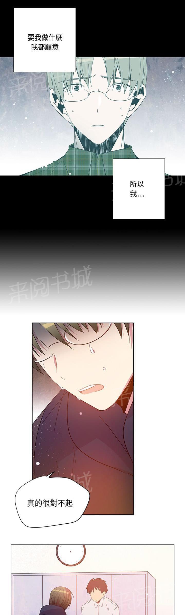 《重读新期待》第72话 第17页