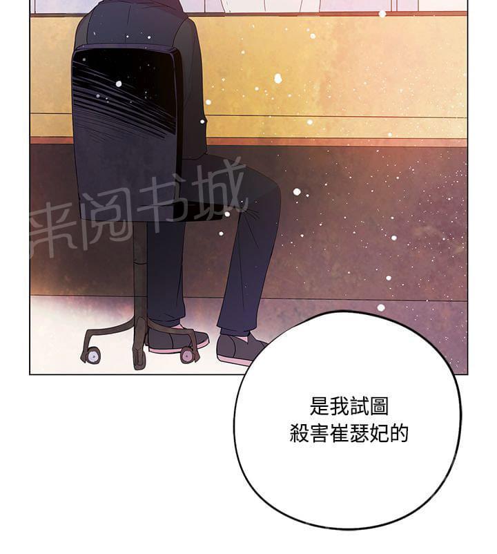 《重读新期待》第72话 第18页
