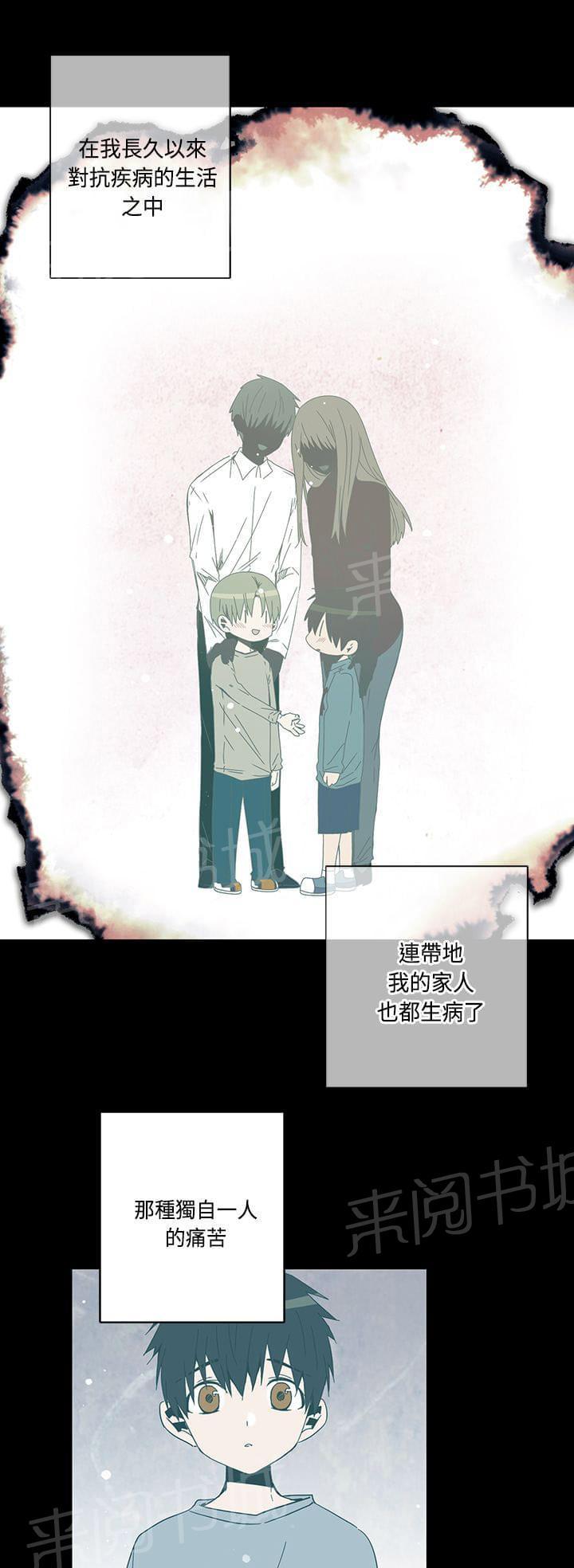 《重读新期待》第72话 第1页