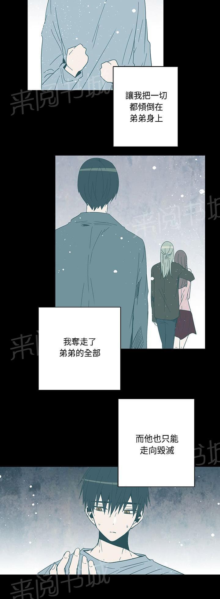 《重读新期待》第72话 第2页