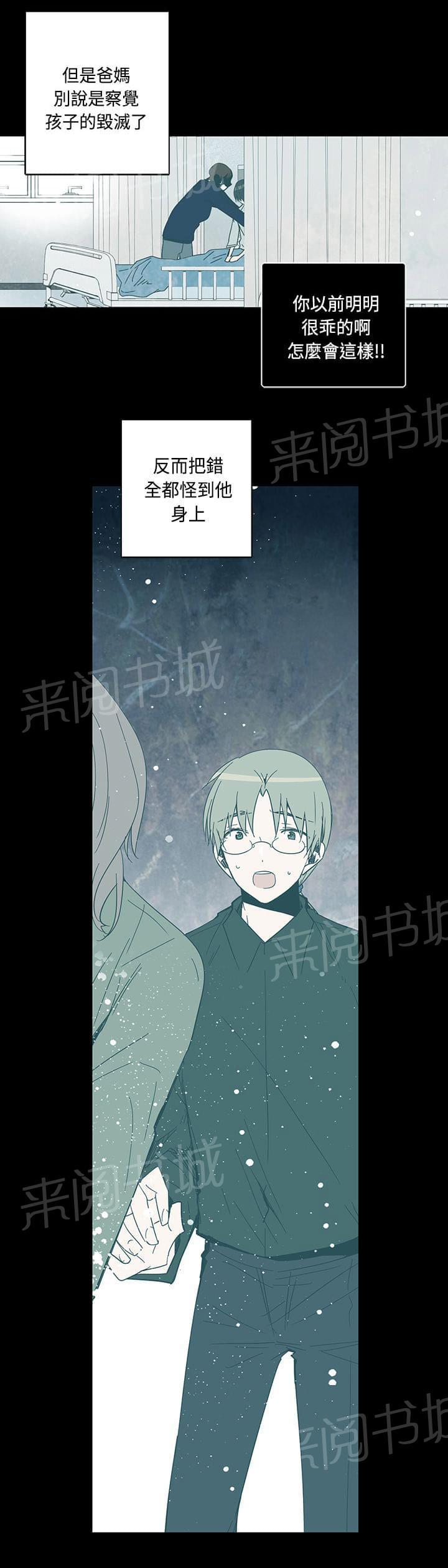 《重读新期待》第72话 第3页