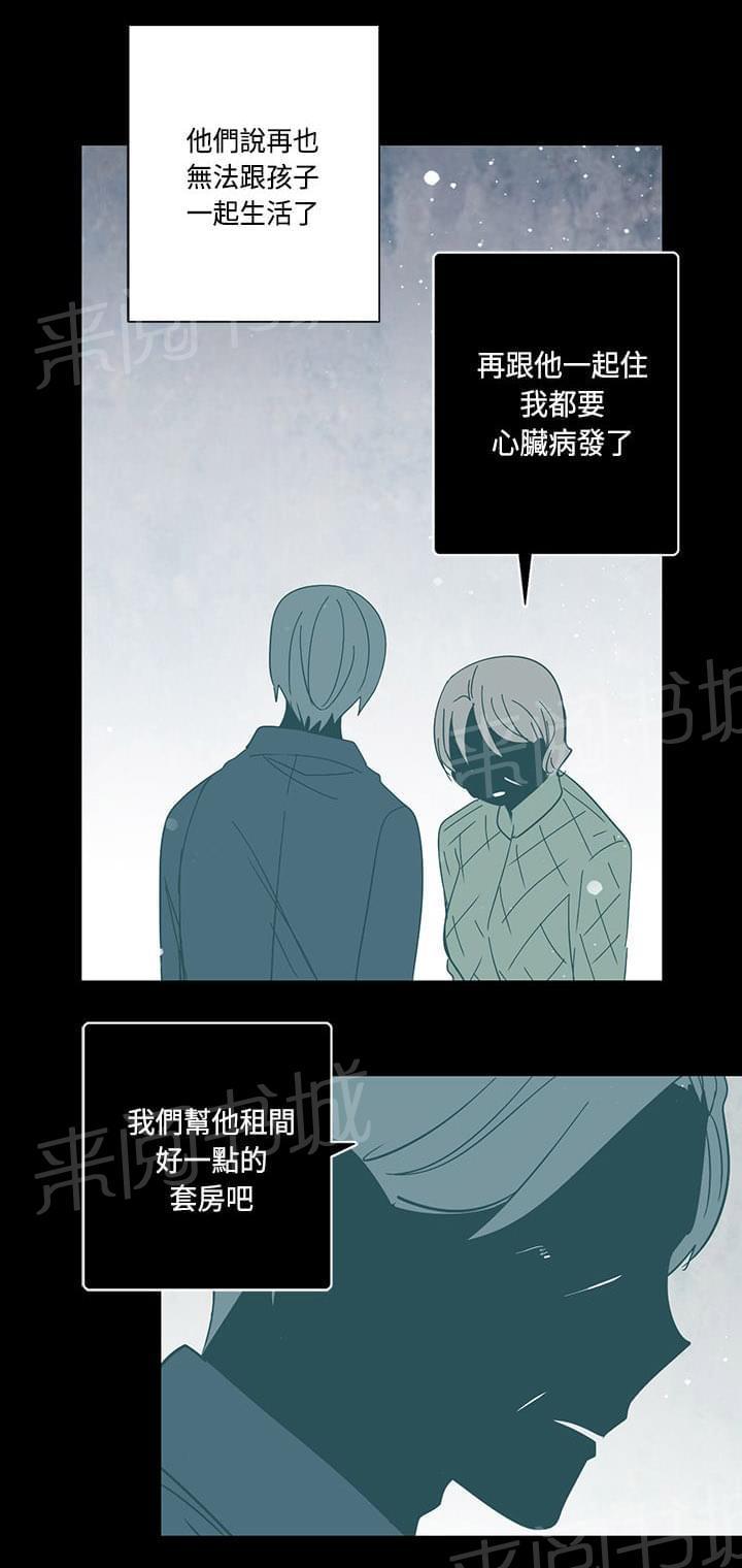 《重读新期待》第72话 第4页